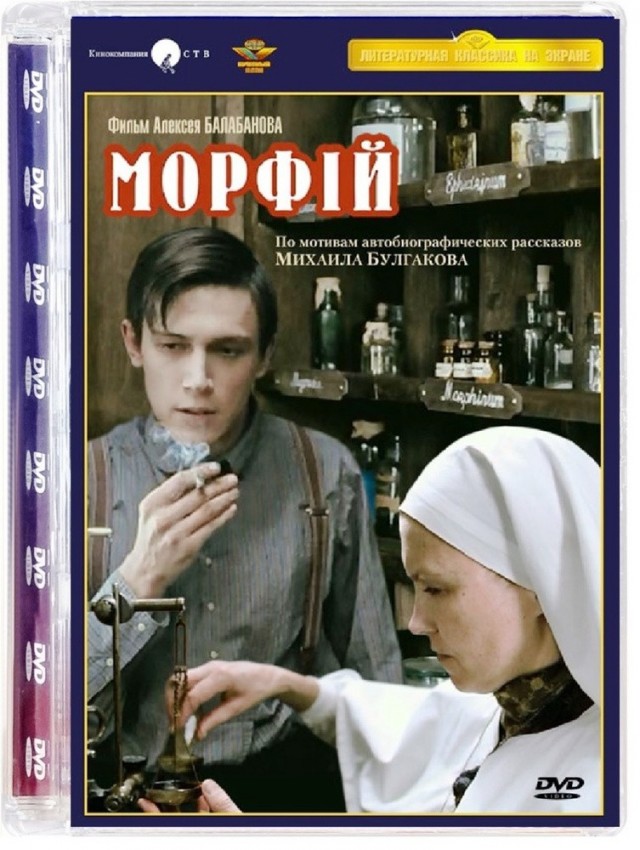 Михаил Булгаков: врач, который стал пророком. Как один сожжённый роман превратил неудачника в легенду