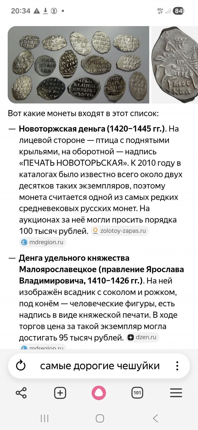 Топ 5 древнейших монет