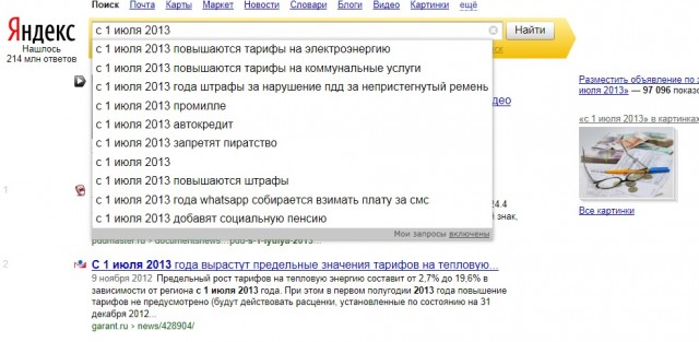 Bloodhound gang оскорбили флаг России