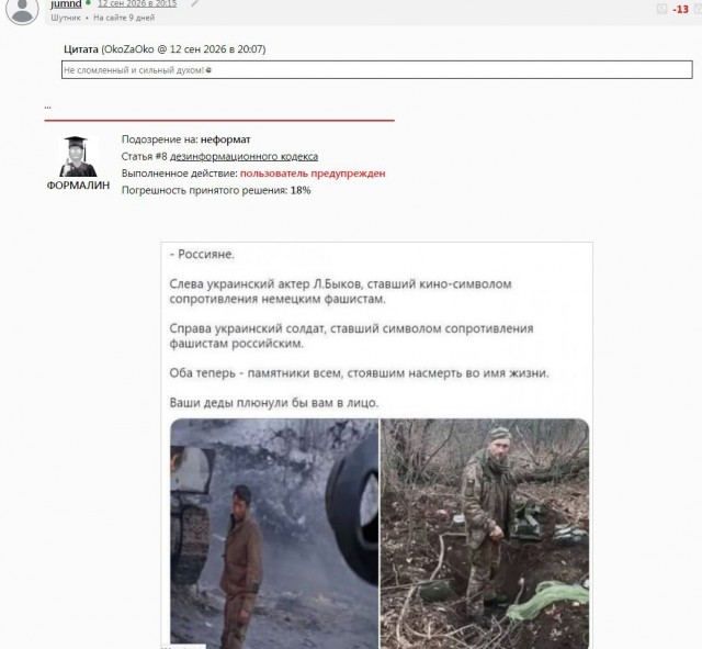 Взгляд комиссара перед расстрелом. И в нем нет страха