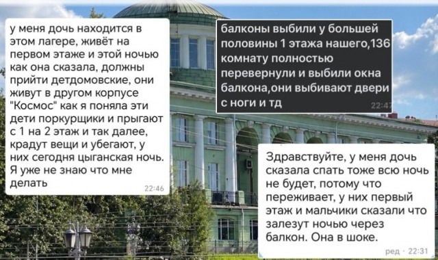 В лагере Анапы дети боятся спать по ночам