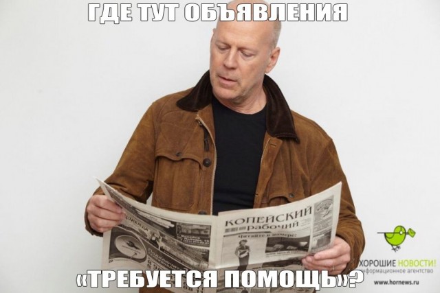 Копейский рабочий