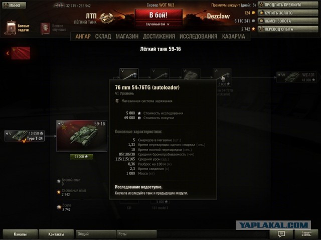 Wargaming 7