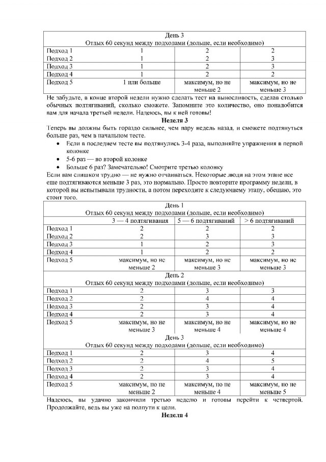 Займись собой!