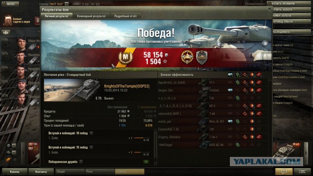 Wargaming 10