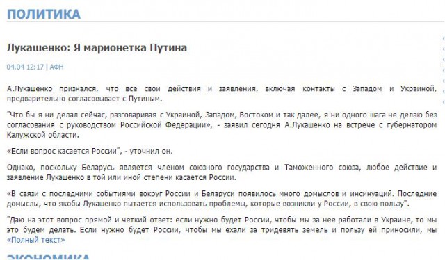 Беларусы! Любите Родину! Цените Батьку!