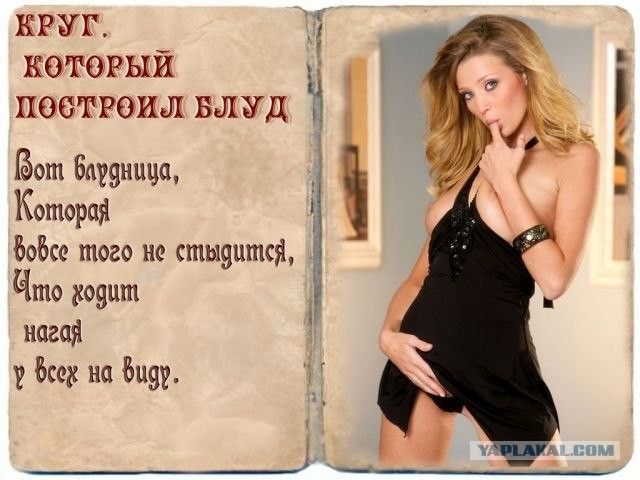 В доме который построил....