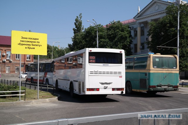 Единый билет в Крым