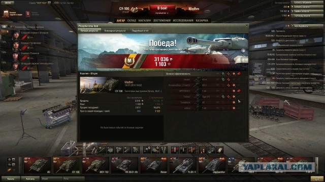 Wargaming 12, WoT сотоварищи