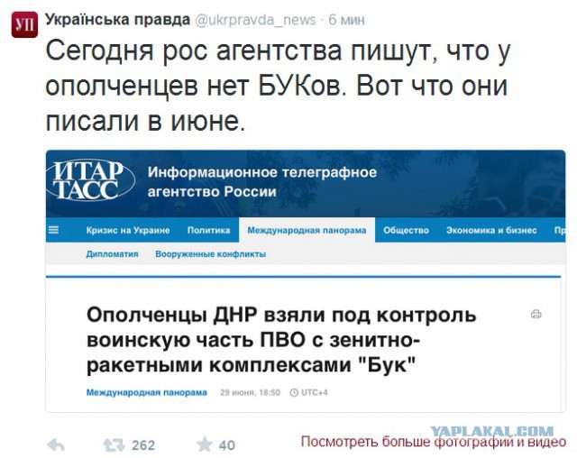 На Украине рухнул Боинг-777 малайзийских авиалиний