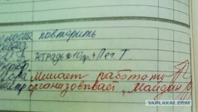 Сорвал урок. Кричал: «Крым - наш"