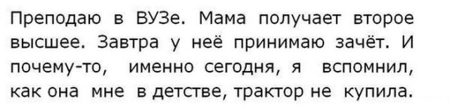 Лента анекдотов на понедельник 20.10.2014