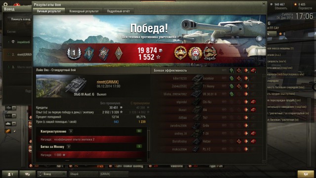 Wargaming 17