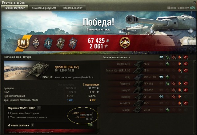 Wargaming 17