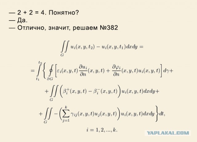 Математики коварны!