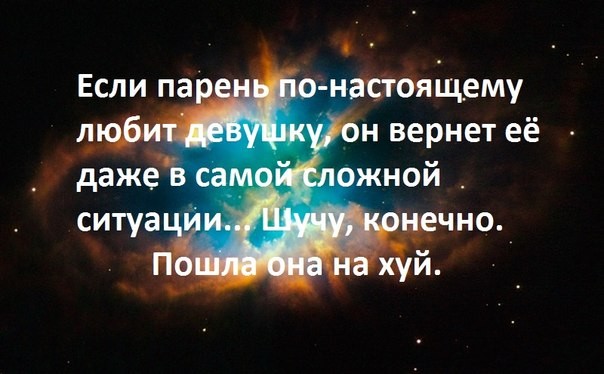 Если парень по-настоящему любит...