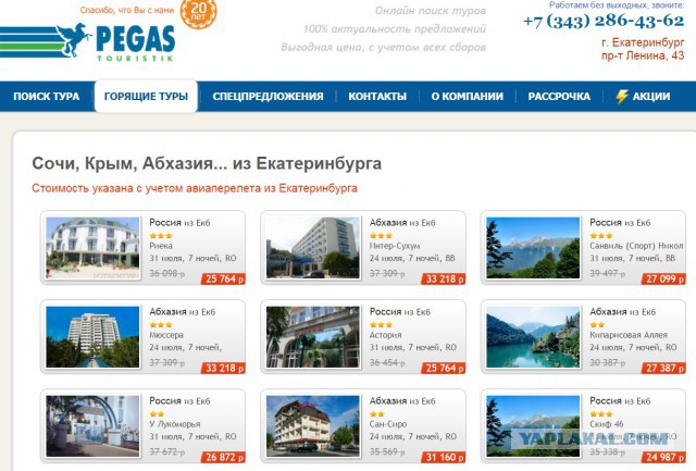 Крым "не наш".