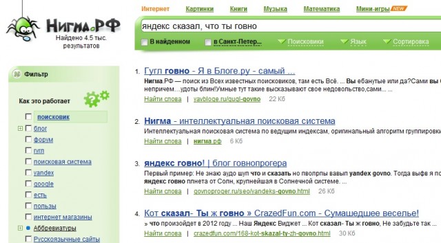 Умные поисковики