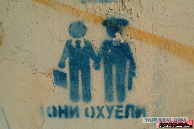 Началось и у нас мля...