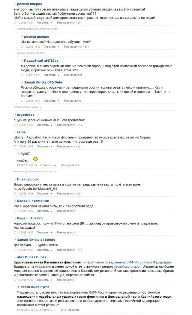 А теперь и флот работает по Сирии