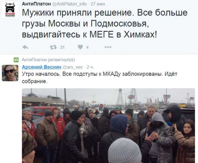 На подступах к Москве ловят дальнобоев