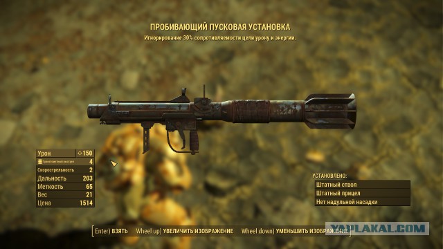 Fallout 4, Бостон