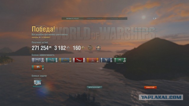 World of warships