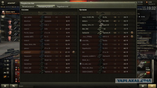 Wargaming 32