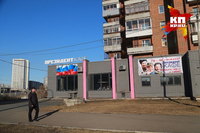 В Красноярске открылось супер-патриотичное кафе