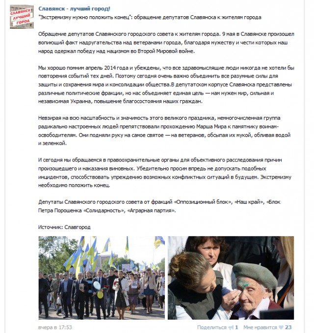 Умерла бабушка-ветеран, которую облили зелёнкой