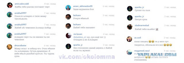 Реакция части российского ММА-сообщества на критику Федора Емельяненко турнира Ахмат