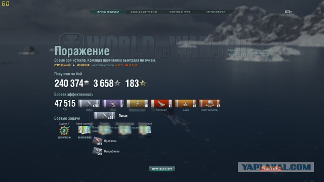 World of Warships - 2