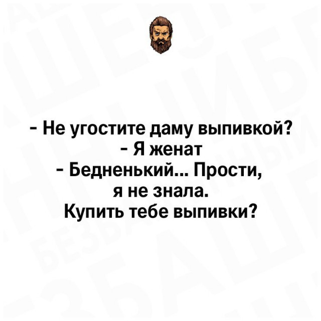 Алкогольный юмор 18+