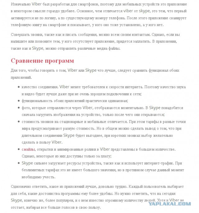 Разводилы - сдохните твари!