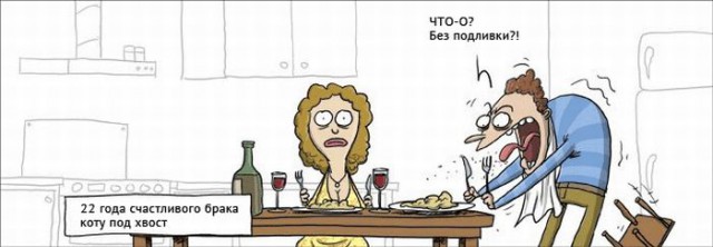 Своего мужчину нужно баловать.
