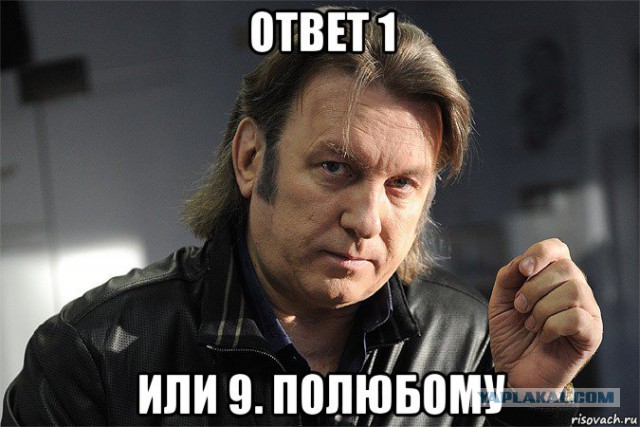 Какой ответ правильный?