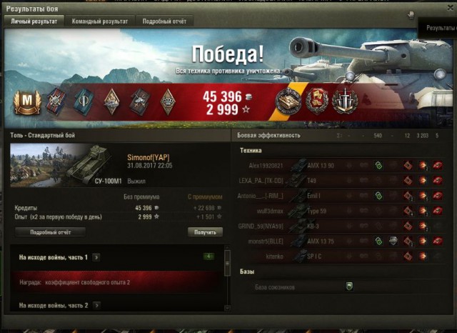 Wargaming 49