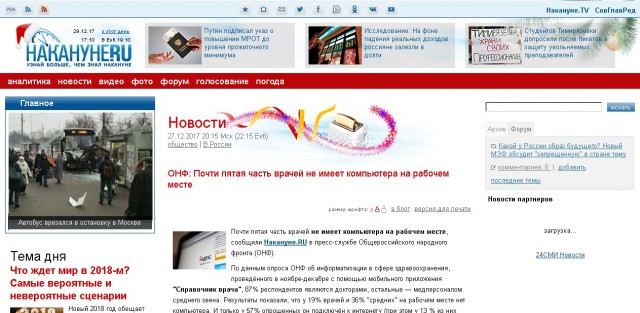 Россия может вбомбить США в каменный век без риска "ядерной зимы"