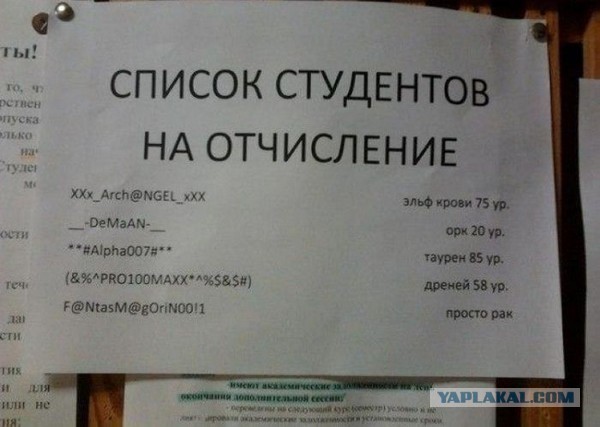 Прикольные надписи и объявления