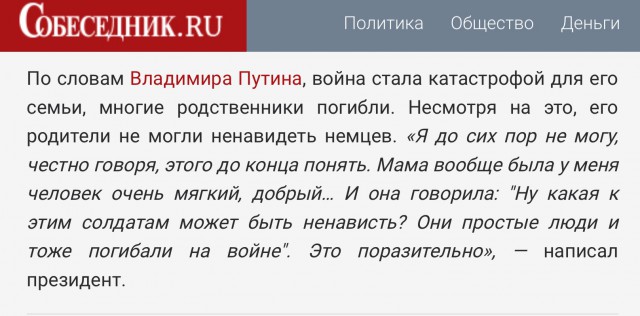Дурной пример: в Минобрнауки оправдали нацистов и выступление Коли из Уренгоя в Бундестаге