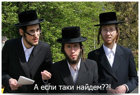 Суд США обязал Россию платить хасидам..