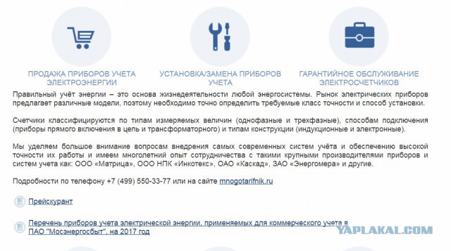 Очередная уловка мошенников