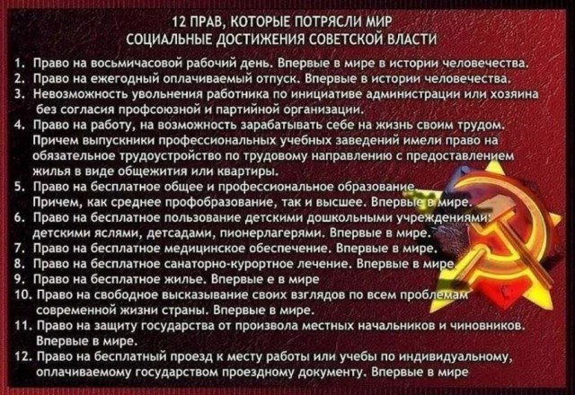 Почему капитализм не подходит для России (наболело)