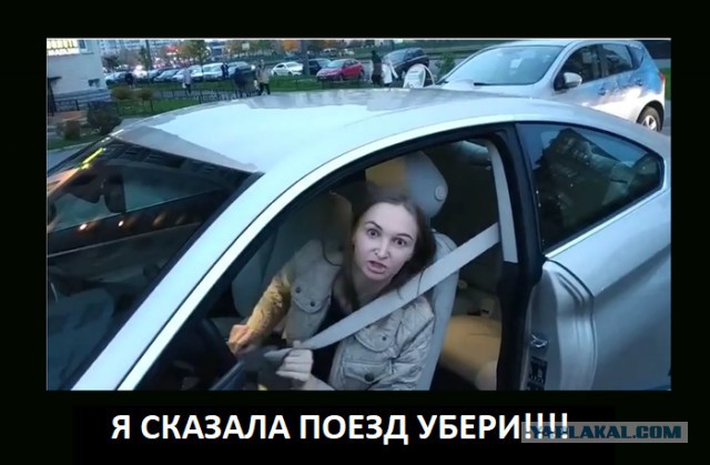 Столкновение поездов