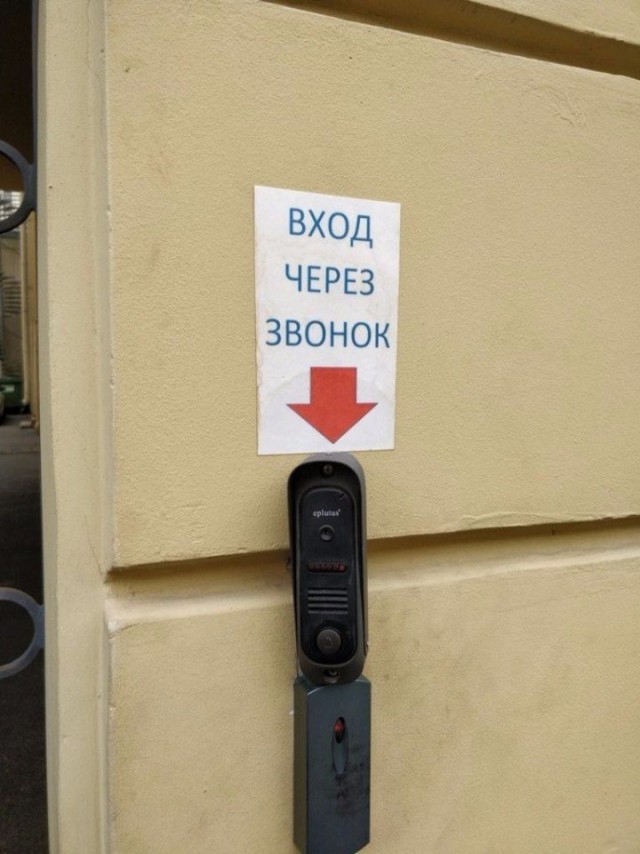 Прикольные надписи и объявления