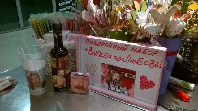 Измена на корпоративе