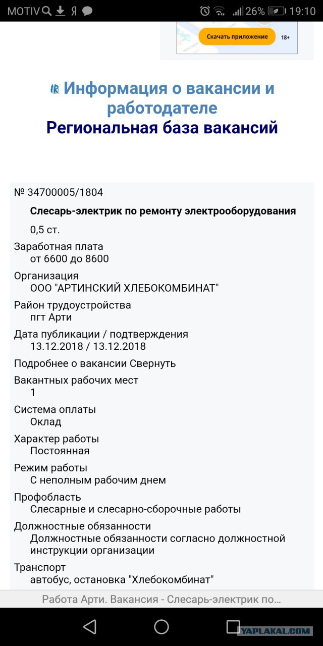 Рецепты выживания за чертой бедности