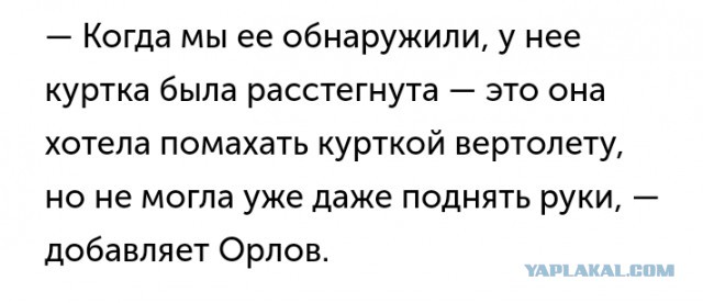 В уральских горах нашли пропавших туристок: одна из них погибла