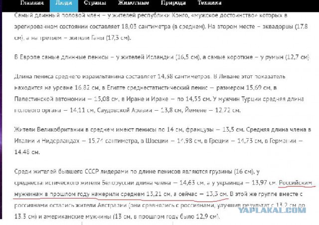 В Москве покончил с собой 27-летний мужчина, посчитавший, что жизнь с 13 см членом - это не жизнь