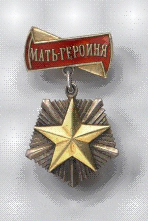 Награды героев!
